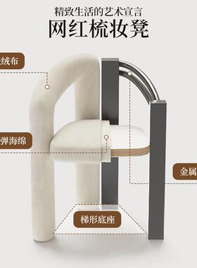 美甲顾客NNH专用凳新款主卧室女生衣子帽间店椅梳妆台子化妆椅化