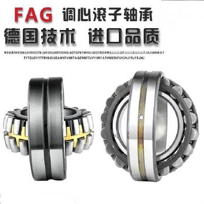 德国FAG轴承 22320 E 22322 E1 22324 EK 22326 E1K 进口 E1A.M