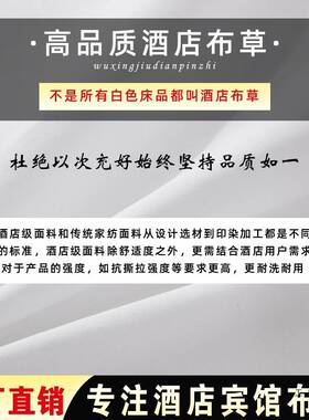 酒店床上四件套民宿风白色床单被子枕芯被套七件套床笠款宾馆专用