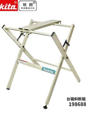 牧/MAKTA1986I21687-1斜断锯田铝合切割机底座支架工作台木工金移