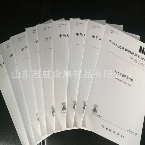 5+1 6+1 5+2 7+1 8+2 9+2 10+3不锈钢复合板热轧定尺剪折抛光贴膜