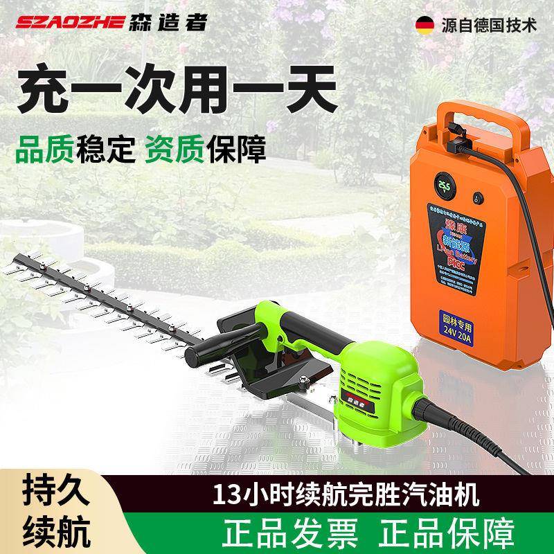 刷单手电动绿无篱充电式手UXS树持便携园机林电动修剪机茶修枝修