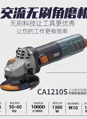 无刷率工业大功调速角USG磨机家用手砂轮电动手磨级无机刷角磨机
