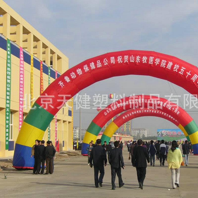 加厚面拱料充型拱门彩虹婚庆门大tj-2会展广告开业气拱门