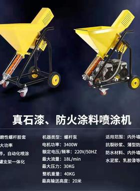 石漆机喷涂机一体粉墙钢炮XGP-3/XG无刷水泥机小腻子涂料裂砂真浆