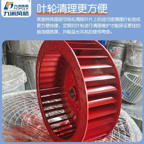 离心风机厨用排烟油工业排烟低噪音多翼式房抽通风机九TAY洲普惠