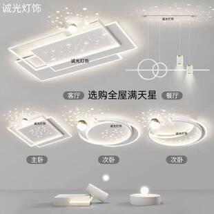 客厅灯大厅吸顶灯现代简约大气主灯中山灯具2024新款全屋组合套餐