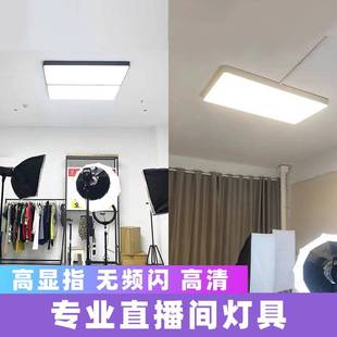 直播间专用顶灯无影灯超亮直播吊灯服装店发廊美发店理发店吸顶灯
