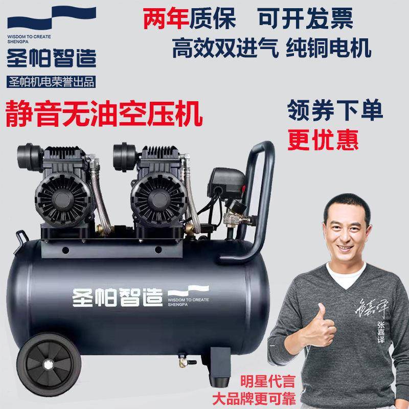 圣帕静音无空压机15L气机XGL泵3p工30l喷油漆220v双头55L/120L木