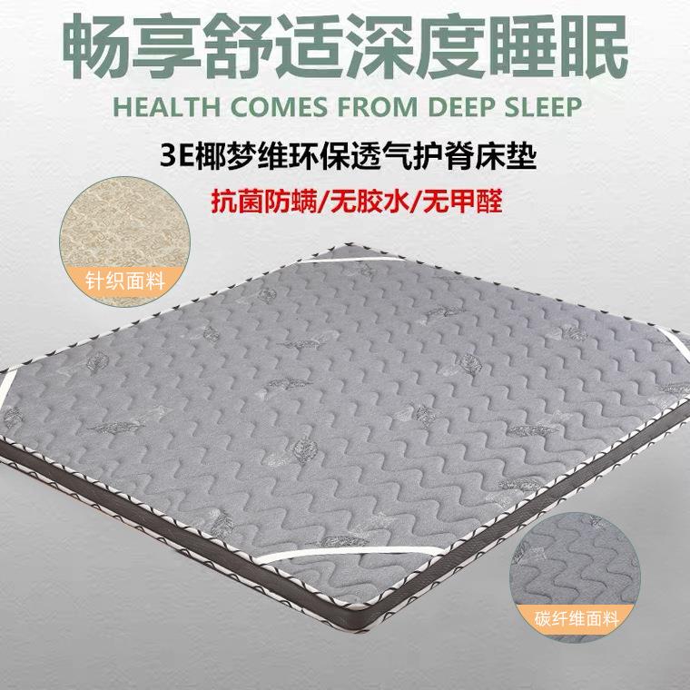 思席梦太软加硬垫垫3e棕椰硬床143垫护脊超薄3cm棕榈1.8米榻榻米