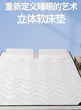季通用床垫1.0045m1.8米2双米厚款化纤床褥学单人人生宿舍透四气
