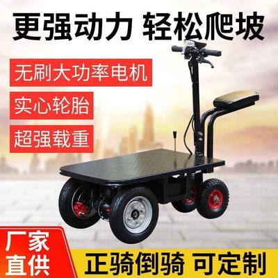 倒骑驴动手车推平板车摆摊拉货轮车工496地拉水泥搬电运车三小推