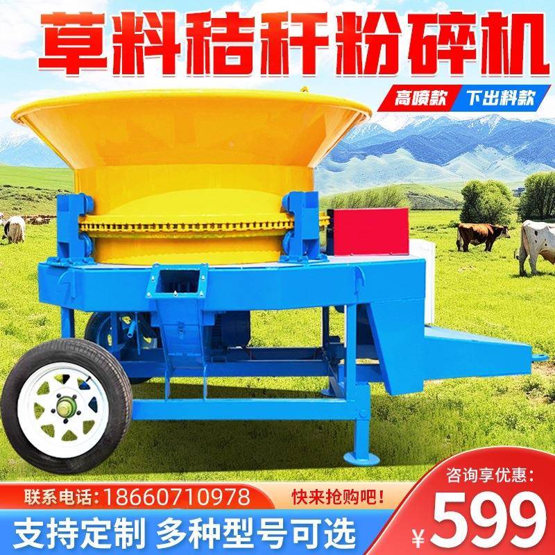 畜牧养殖场大圆YHL盘8型-150型粉碎0干湿型两用机青贮草料铡草揉