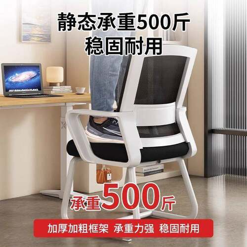 电脑椅子办公椅舒适久议坐靠学背人体学见详情家用习椅职员椅会工