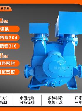 冀空真2E303508水环式B泵真空泵造纸厂工业抽真设备机组液环泵博