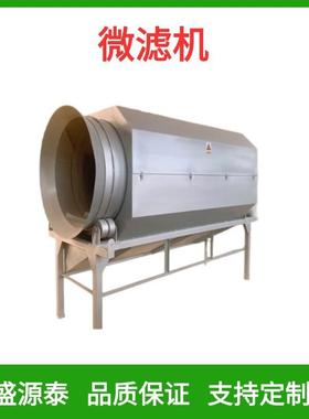 全陶自动分反洗微滤机冲污水处理离过滤机瓷LMM废水滤网式过滤器
