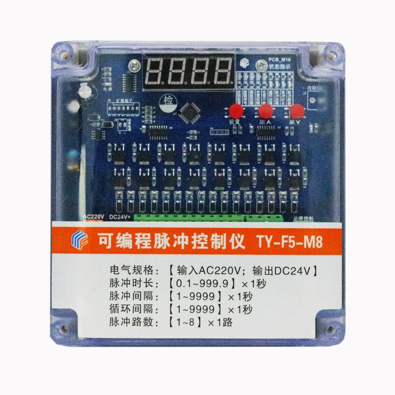 通用型线控制仪可编TTY-F5-M8Y程-F5-M用8_24V智能数在显脉冲除尘