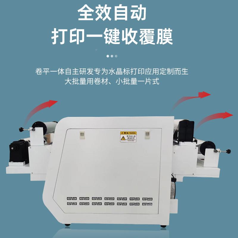 6水晶标打050贴水晶标C打印机转印UV打印机卷平一自动覆膜PV体亚