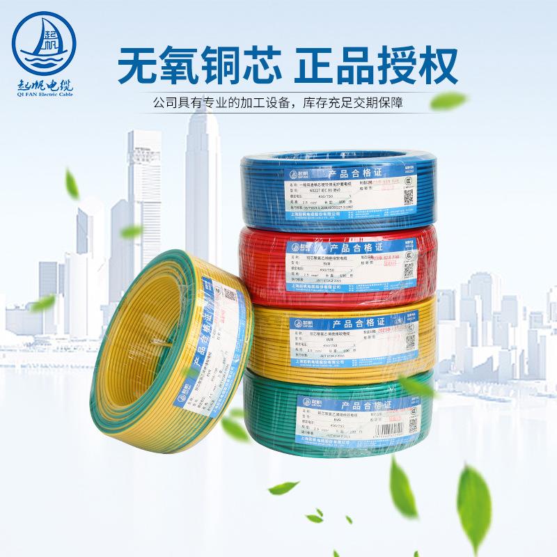 现货起帆电线5低烟无卤阻电线WDZB-BYJ1无品牌/.国5/2.平方燃标铜