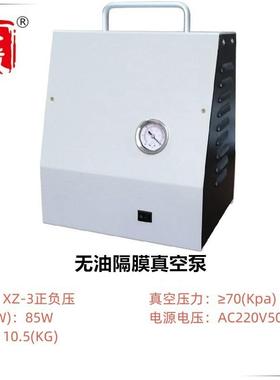 齐威XZ-3实室科研院所专用WCG仪器设压备验隔无油膜真空泵正负真