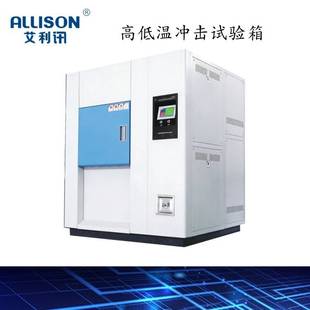 环境类步入式高低温试验室高低温湿热试验箱 ALLIOSN环境测试工厂