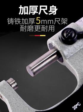 广陆申工数厘显外径千分尺0-25-50mm高精度0.01分卡84467尺螺旋测