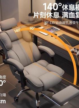 竞电脑椅家舍CRY可躺舒适久坐电椅靠背沙发用椅子书桌宿直播学习