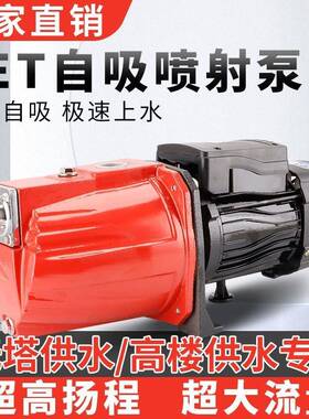 家泵ZKU用220全动自吸自泵自来V水增压泵吸水泵抽井