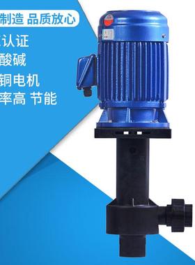 YIDA酸YDN-155SK-1/1内可空槽转直立式耐碱泵734意达泵业