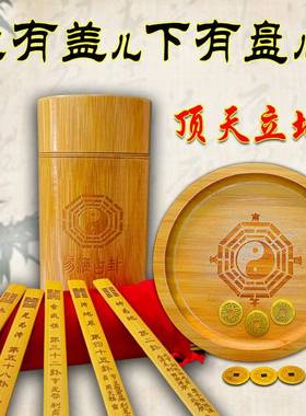 易学64卦签签双面雕四刻太极F966867T易签经六十卦竹签上上签抽筒