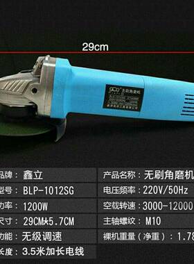 无刷角磨机220v插电电角磨机200w1大功率调MIG速切工割机嘉源动具
