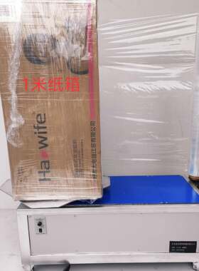 全自动缠绕膜包拉伸膜动缠绕机纸箱缠打膜机手机动电保鲜无品牌/