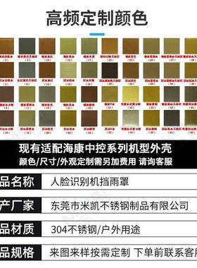 MK002门禁机读器门铃控防罩室外中f7卡水F18