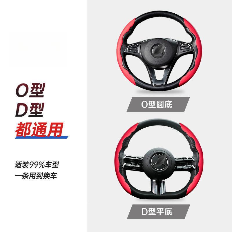 镭P8U367汽车射通碳纤纹方向盘套季用防滑超四薄卡式把套运动D型