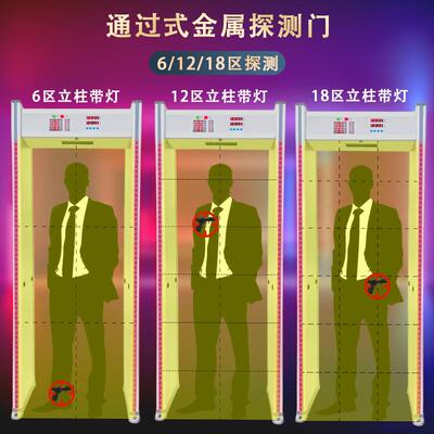 高灵敏安检金属外探测门机场公检法监狱测门室内通600用检厂家直