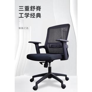 座家用可滑轮转电竞椅办室会议职员01椅子靠椅背子办椅公椅电公包