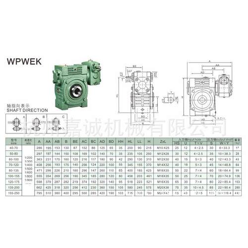 5晨减速机WP潮WEK155-20155-250机杭州嘉诚械蜗轮箱