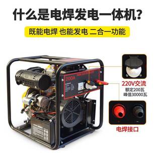 柴油发电机电焊一体机300A户外移动大功率长焊3.24.0焊条两用机