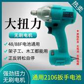 2106款 无刷电动扳手A3 6802通用无刷机头裸机架子工木工充电扳手
