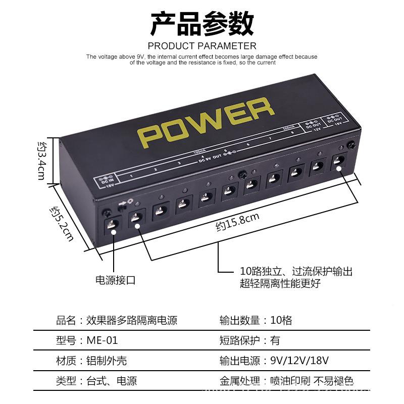 ME-0电吉他单块效果器多路9v12v8v1低噪音稳压UGR八电1源一拖十拖