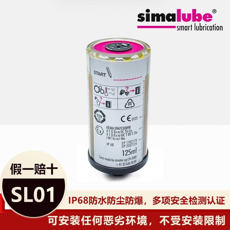 siSL01-125泰malube司马克电1机轴承自动加脂器小保姆LS0-125自动