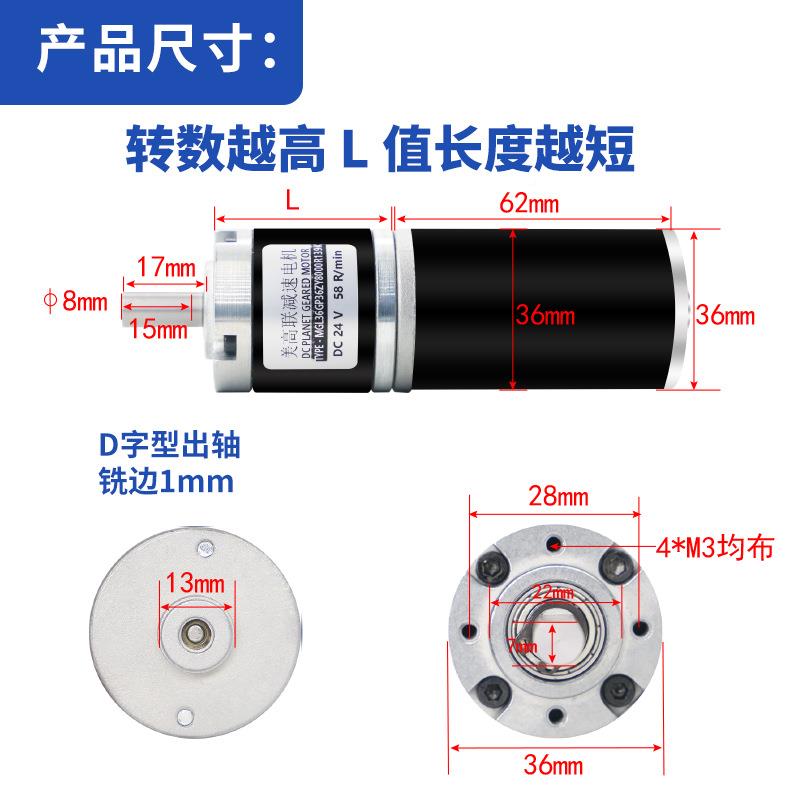 36-361ZY行星减速电永机直流YOC微2v型磁钢管可调速正反转低速小