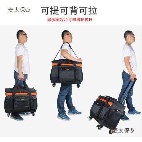 绘家大量五金工具包4后轮拉箱多功能杆维修售电工工具921容箱麦太