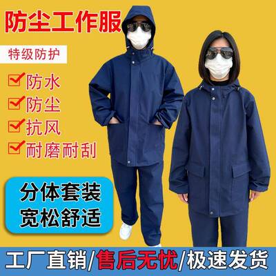 新款ICF防水工作服防尘服防风防衣油污加劳工保服加绒厚作服耐磨