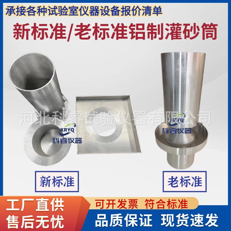 新标准老标准铝制灌砂筒基板100/150/200型密度容量桶铸铝试验筒图片