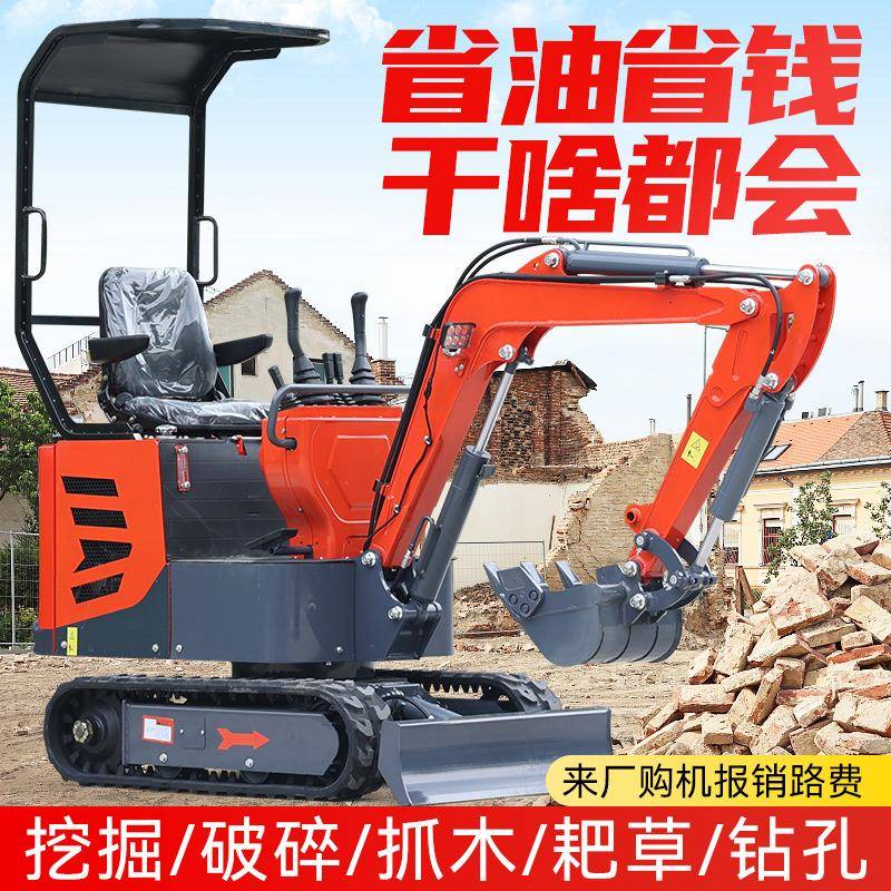 小挖掘机17园微挖工程建设工地专用20挖农机林果JKW-08挖沟小型挖
