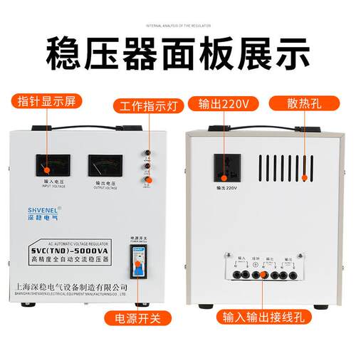 SVC/TND-5KA单相2DBN20V高精度全自交流5KVW稳压器家电家50用0动0