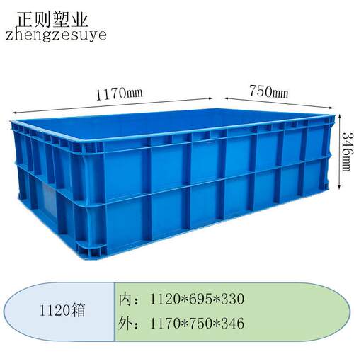 特大号巨龙周转112殖0加厚水