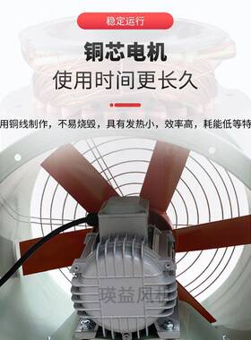 DZ-12-2.2C工业低噪音轴流换风机岗位式排风换气除烟通风机180W