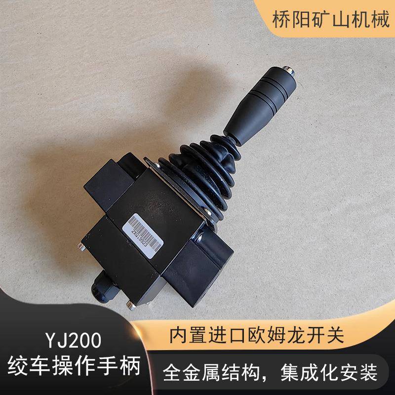 提升机Y用单轴J200绞车操作手柄中山摩间YJ200下按擦自锁桥阳矿机图片